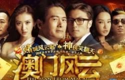 From Vegas to Macau HD (movie)